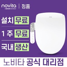 [노비타] 스마트플러스 비데 BD-AH70T (생활방수/ 일주일 무료체험/ 전문기사 무료방문설치)
